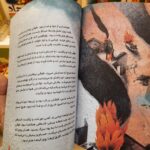 طوقی و پرنده آهنی  ( کودک نوجوان داستان ) - Image 5