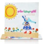 آقای مهدی سلام - Image 2