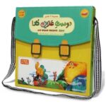 دوست عزیزم خدا (مجموعه 6 جلدی که در هر جلد یکی از صفات  خداوند در قالب داستان به کودکان معرفی می‌شود)