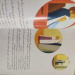 کتاب یک روز قشنگ  ( داستان، کودکان) - Image 3