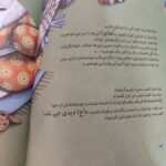 کتاب کفش های بافتنی  ( کودکان  داستان) - Image 2