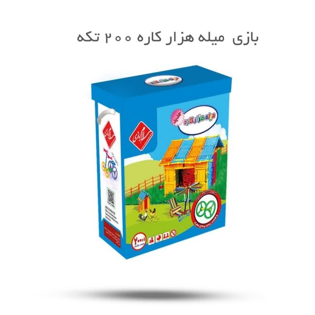 0huLtrhDYEv5zS2QFbcHFUOHnECfQfYkPtSHpga98DjSQwtuwL.jpg بازی میله هزار کاره 200 تکه ( خلاقیت، فکری، سرگرمی، کودکان) - Image 1