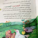 کتاب یک گاز سیب  ( کودکان  داستان  آموزنده  ) - Image 2