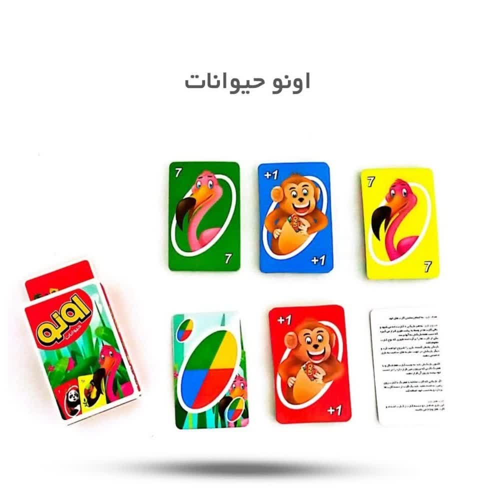 1CKzQbNs46Gr7xJkYXl8o6Xq8H7fywOSQjeZmavZv0BLAgQjTR.jpg بازی اونو حیوانات ( سرگرمی، فکری) - Image 1