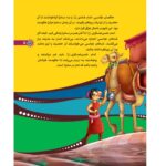 من اهل بیت را دوست دارم 13- امام حسن عسکری (علیه السلام) - Image 3