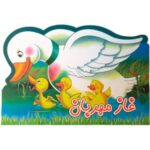 مجموعه دوست دارم یاد بگیرم - Image 2