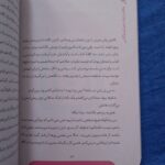 کتاب بی نماز ها خوشبخت ترند ( نوجوانان  نماز  پاسخ شبهات ) - Image 5