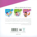 نی نی وولکی تو بچه ای خوب و تکی (جلد 1) - Image 2