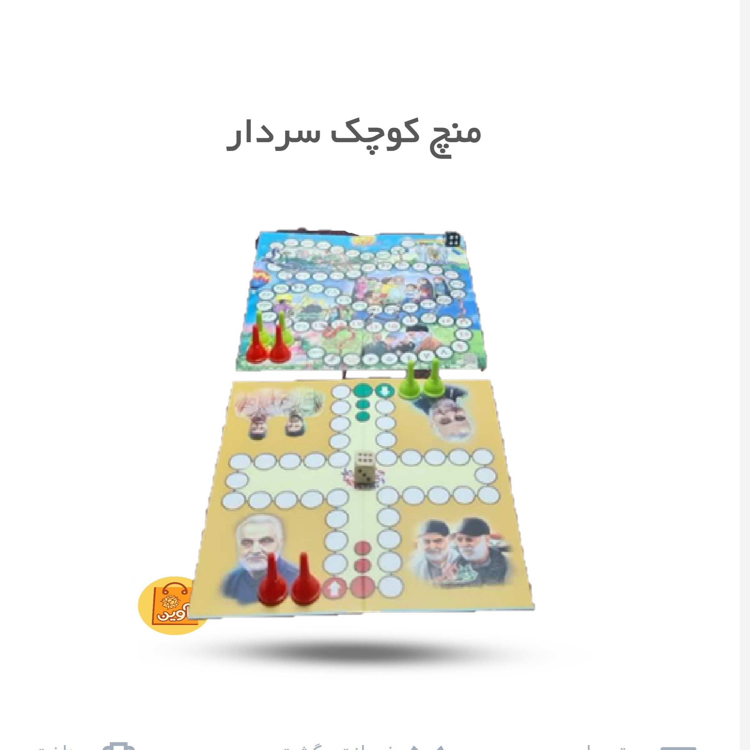 2DShXcPLxbM4eyT9xYcTqevRZ4ciz0QhQhwBAEGjwd0WeTJyKQ.jpg منچ کوچک سردار ( منچ ، کودک ) - Image 1