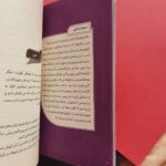 کتاب والفور دسیسه گری از هلاس  ( رمان  نوجوان  تاریخی  ) - Image 6