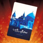 کتاب مسجد عجیب و غریب   ( داستان پسر  تکلیف )