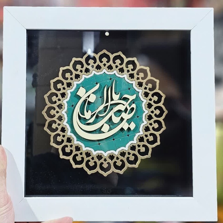 3eccou5B0zLiSzad1ux8plkjNrFXxMCWoRE6byo3YREXkFAE2o.jpg قاب معرق فیروزه ( زیبا ، دکوراسیون) - Image 1