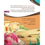 من اهل بیت را دوست دارم 5- امام حسین(علیه السلام) - Image 2