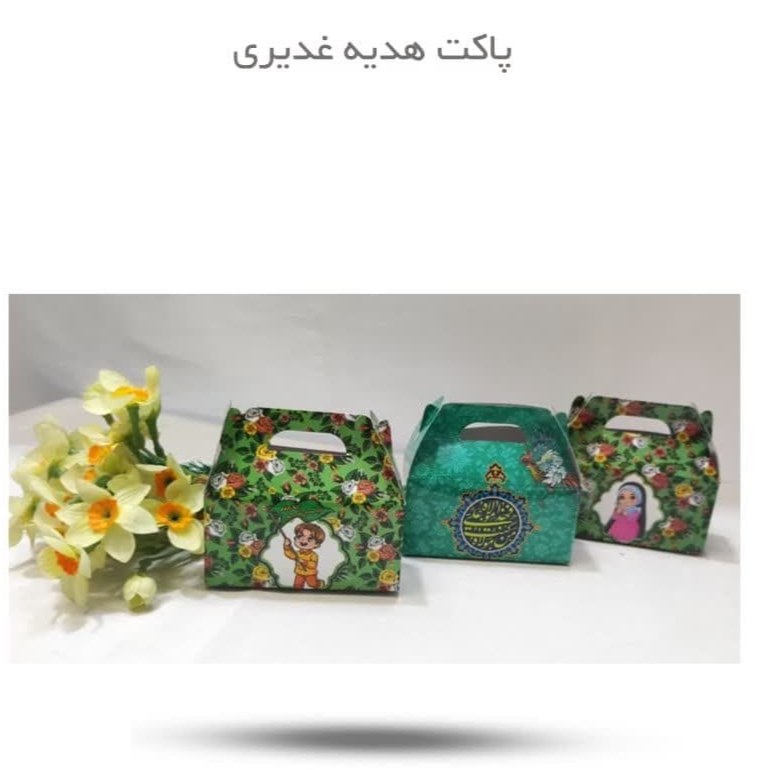 3z9rsCuCCg5ImTV50lunr7nIQuruDx2ffbiLaigSl8PIgL3n2x.jpg پاکت هدیه غدیری - Image 1