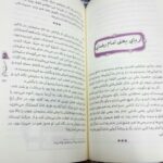 کتاب ستاره ثریا  ( کودکان داستان مشاهیر) - Image 5