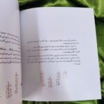 کتاب فرشته ها زیر باران  ( داستان  دینی  تربیتی) - Image 4