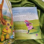 کتاب شبی که جنگل خندید  (  داستان  دینی  ) - Image 4