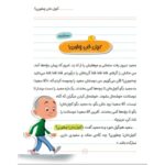 خاطرات شیطان (کتاب خاطرات شیطان با الهام از متون دینیبه بیان بخشی از این نیرنگ ها و فریب کاری های ابلیس پرداخته است) - Image 2