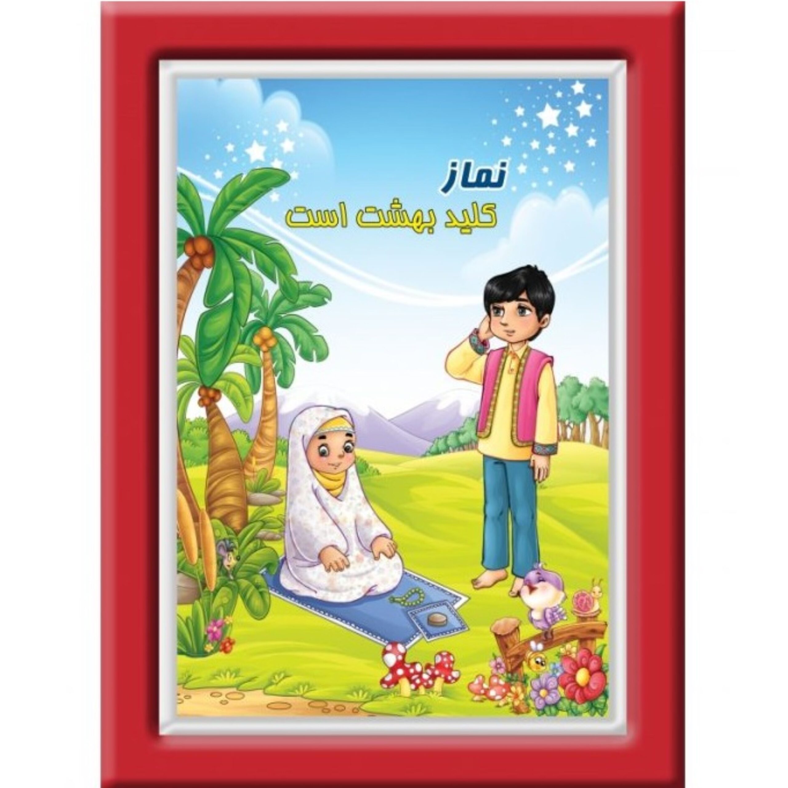 5IT11BBVON67IiaxZLyHSyS9QetH6AGnBoRW64Rd.jpeg قاب برجسته مذهبی (طرح 1) - Image 1