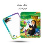 پازل های بهارک ( بهارک ، دخترانه، پسرانه، سرگرمی) - Image 2