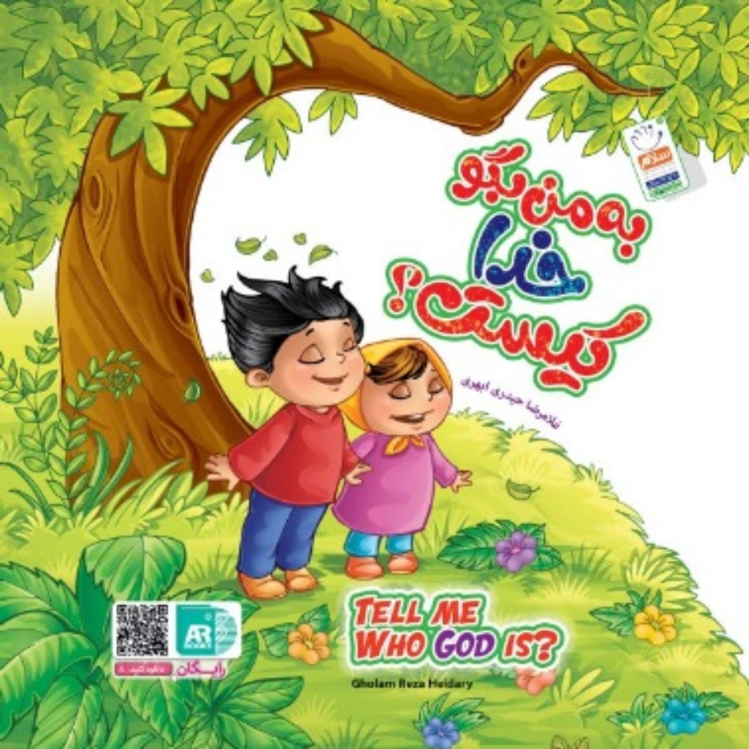 5cWSCJuYEr4TO8ohUFNUQCw5HmPbJ9SkrwPmjYi0.jpeg مجموعه تک جلدی به من بگو خدا کیست دو زبانه - Image 1