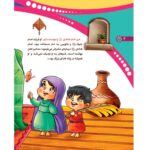 من اهل بیت را دوست دارم 12- امام هادی (علیه السلام) - Image 2