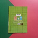 کتاب قصه خوبان   ( زیباترین داستان مدینه از زبان یک پارچه یمنی ) - Image 7