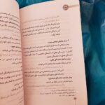 کتاب توقف ممنوع جلد دوم   ( سیک زندگی ، جوانان ) - Image 3