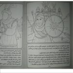 قصه ی ظهر عاشورا (رنگ آمیزی) - Image 4