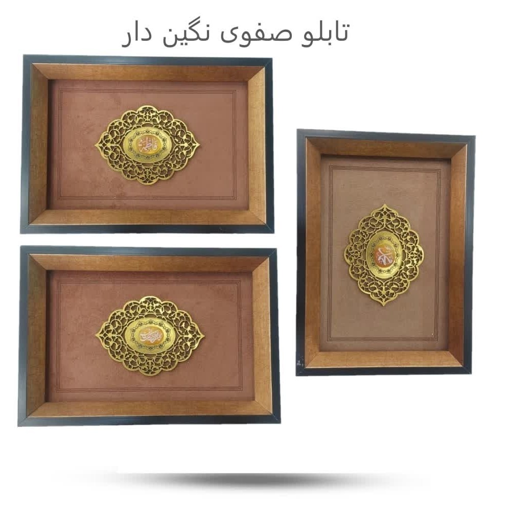 7Drxxa615Any3KylB0efKWgDNKNea0xJYjZwdKXcKVsvPJE0B3.jpg تابلو صفوی نگین دار ( تابلو ، مذهبی ، هدیه ، نگین ) - Image 1