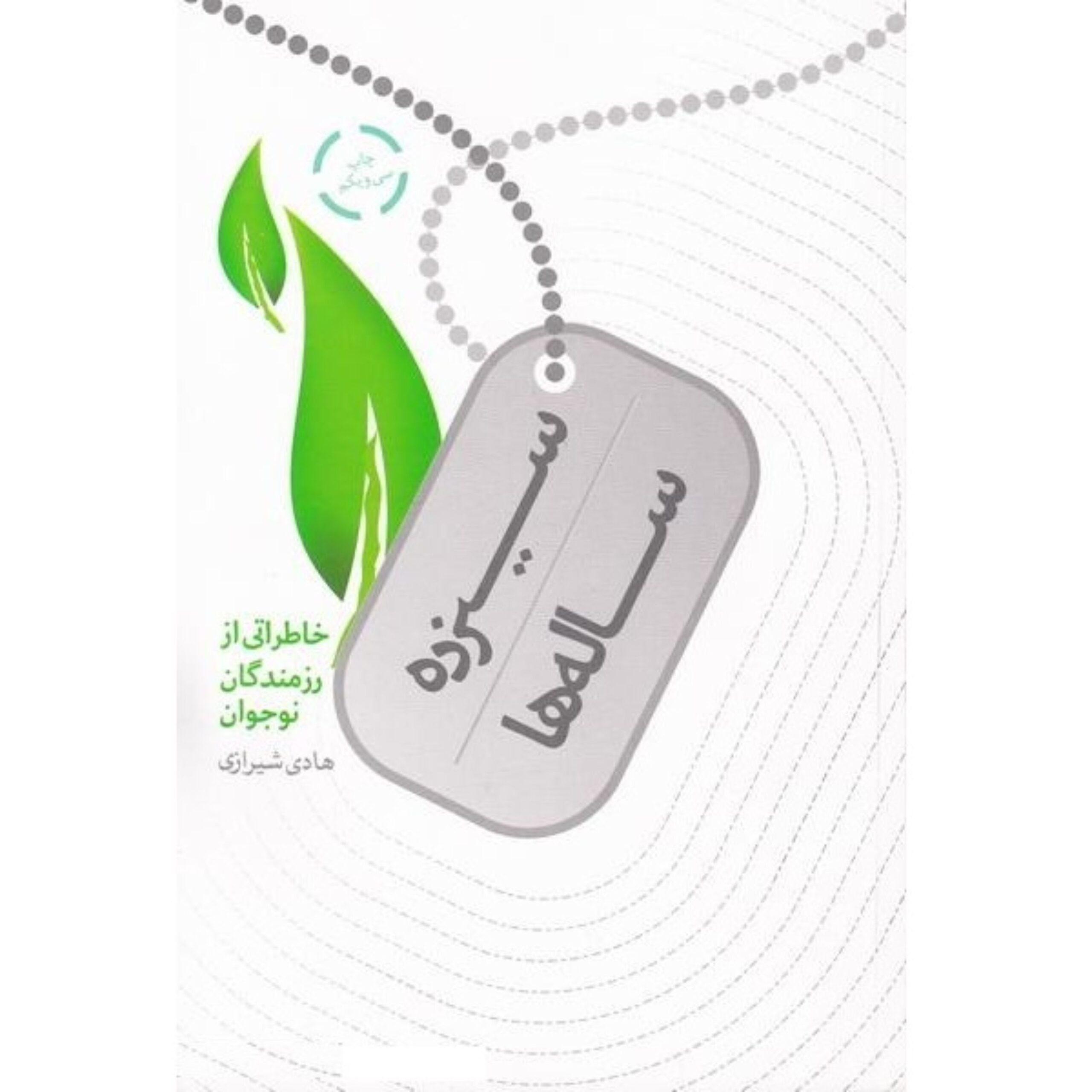 7HUykYTPXvFSjRaZj6wqfNjfQZWQE3aKzLne2JDO.jpeg سیزده ساله ها - Image 1