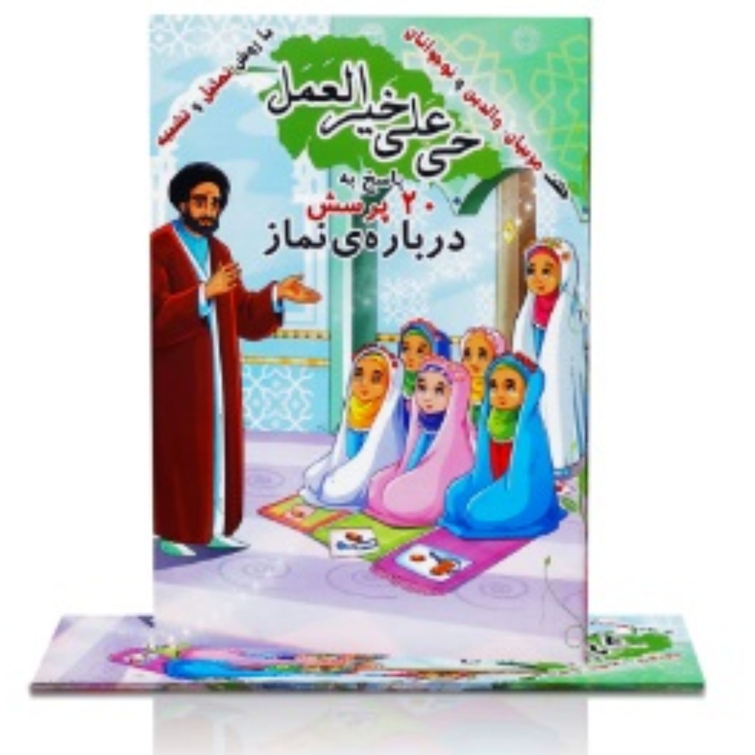 7QmvKweAskK83GPCJwDpAEvkFjLrqR48vc0cXUDc.jpeg حی علی خیر العمل - Image 1