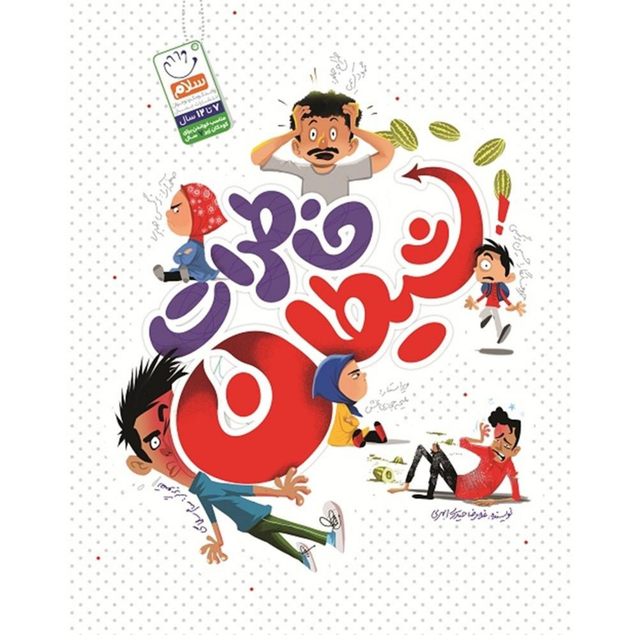 7oLiT6iemIS9v2B6eodBGbb5wO5yWHnfyo9K0q3W.jpeg خاطرات شیطان (کتاب خاطرات شیطان با الهام از متون دینیبه بیان بخشی از این نیرنگ ها و فریب کاری های ابلیس پرداخته است) - Image 1