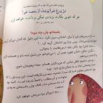 کتاب هرشب یک قصه یک حدیث  ( داستان  کودک تربیتی آموزنده ) - Image 3