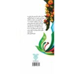 مسابقات دینی کودکان و نوجوانان (مجموعه ای از مسابقات جذاب با رویکرد دینی و تربیت ویژه مربیان کودک و نوجوان) - Image 2