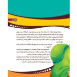 من اهل بیت را دوست دارم 7- امام باقر (علیه السلام) - Image 4