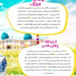 کتاب آقا جان سلام  ( پرسش و پاسخ  مهدوی کودکان ) - Image 2