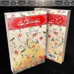 کتاب زینت دوش نبی  ( کودک نوجوان داستان امام حسین ) - Image 2