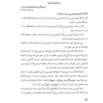 خداشناسی قرآنی کودکان (پاسخ به 40 پرسش کودکان و نوجوانان درباره خدا) - Image 2