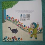 کتاب نذر مخصوص  ( داستان کودکان آموزشی ) - Image 6