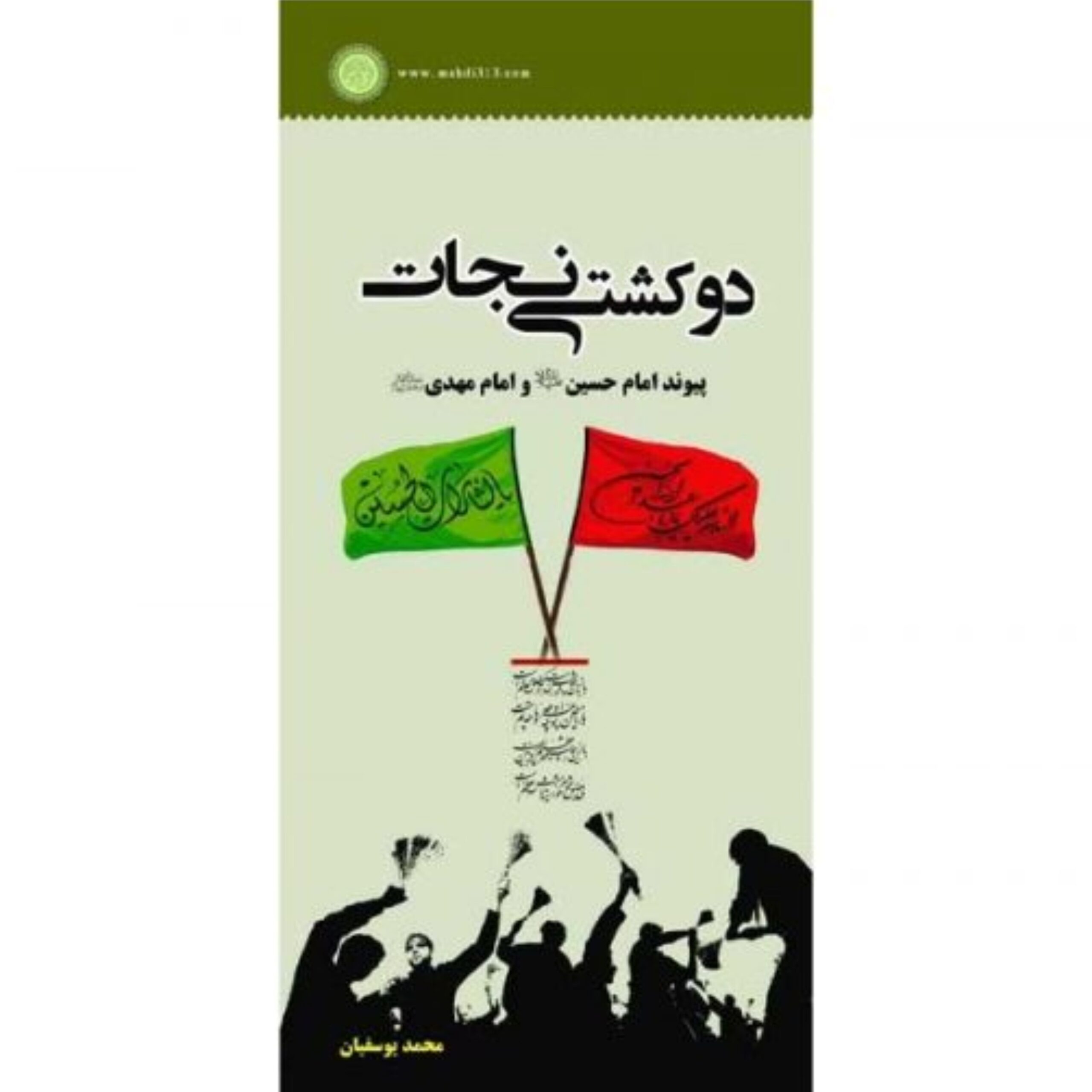 A1pyEZwZ28GmXtNLx59ePMa9TmkwuDdpFoX5NIA1.jpeg دو کشتی نجات - Image 1