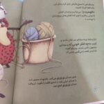 کتاب کفش های بافتنی  ( کودکان  داستان) - Image 3