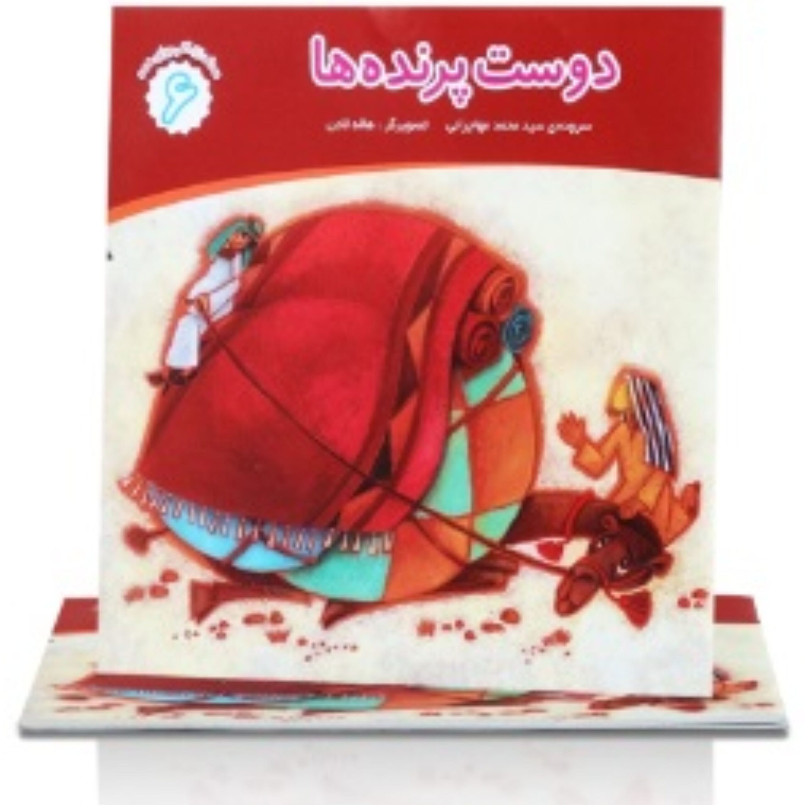 AHcJW0tEEVMFK0FwcN0kFslGx0SXQ9KgGTfX96v2.jpeg دوست پرنده ها - Image 1