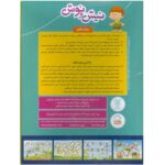 بازی نیش و نوش  چهار بازی جذاب  برای سرگرمی  آموزش  تربیت - Image 2