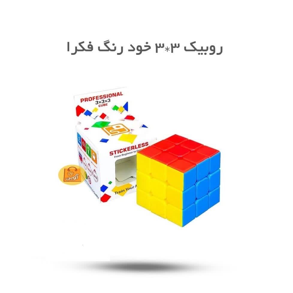 AbxsjV44KrhhoKZyualVgsWSrfXK42ZQIbxB4lnQaQDRgamoSi.jpg بازی روبیک 3*3 خود رنگ فکرا ( کودکان، سرگرمی، فکری) - Image 1