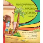 من اهل بیت را دوست دارم 8- امام صادق (علیه السلام) - Image 2