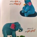 کتاب آرزوی فیل  ( داستان  کودکان. آموزنده) - Image 2