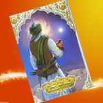 کتاب شیر خدا علی علیه السلام  ( امام علی ، نوجوانان، داستان، زندگینامه) - Image 2