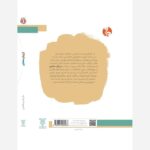 کتاب از زبان مشاور  ( تربیت ، روانشناسی، والدین) - Image 2