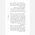 کتاب از زبان مشاور  ( تربیت ، روانشناسی، والدین) - Image 3